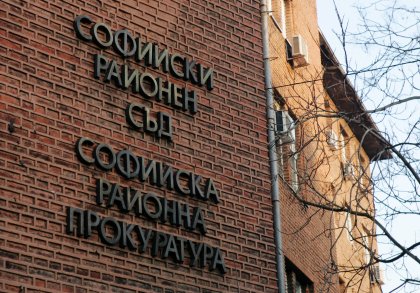 Sofia City Court President's Resignation Accepted Unanimously