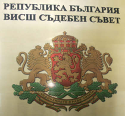 Supreme Judicial Council in Favour of Lifting EC Monitoring of Judicial System