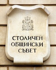 Sofia Municipal Council Approves Increase of Public Transport Fare