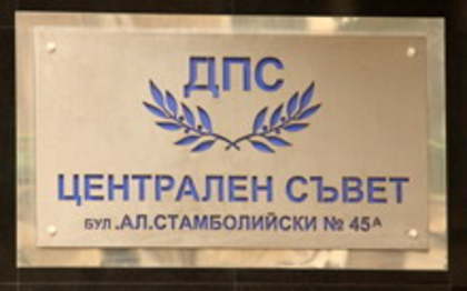 MRF Leadership Says Party Will Stay True to Itself