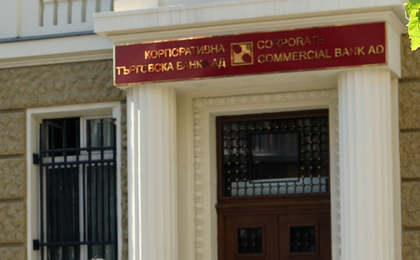 Finance Ministry Asks Permission from Alixpartners to Disclose Corpbank Assets Report Finance Ministry Asks Permission from Alixpartners to Disclose Corpbank Assets Report