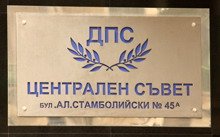 MRF Leadership Says Party Will Stay True to Itself