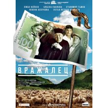 Популярни актьори в централни роли ще се представят на сцената на Плевенския театър през януари