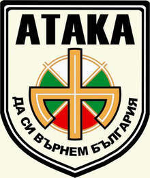 Според "Атака" военният завод "Дунарит" АД трябва да бъде одържавен