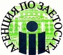 В Ловеч бяха представени интерaктивните терминали, които ще подпомагат безработни при търсене на работа