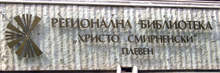 В Плевен е подредена изложба, посветена на 100-годишнината от рождението на Туве Янсон