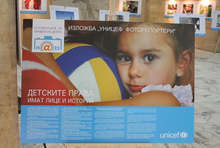 Фотоизложба на УНИЦЕФ под надслов "Детските права имат лице и история"е открита в Благоевград