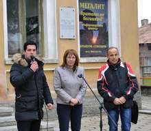 В Бузовград откриха  обновен център и екопътека