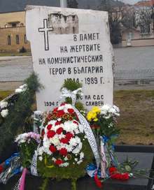 В Сливен днес бе почетена паметта на жертвите на комунистическия режим
