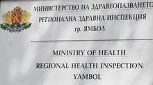 Двама пациенти на многопрофилната болница "Св.Пантелеймон" в Ямбол са дали положителни проби за COVID - 19