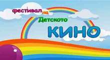 В рамките на 45 дни децата  на Пловдив ще се срещнат с  поредица от детски филми