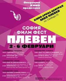 Първото издание на "София Филм Фест в Плевен" ще представи девет филма - започва утре