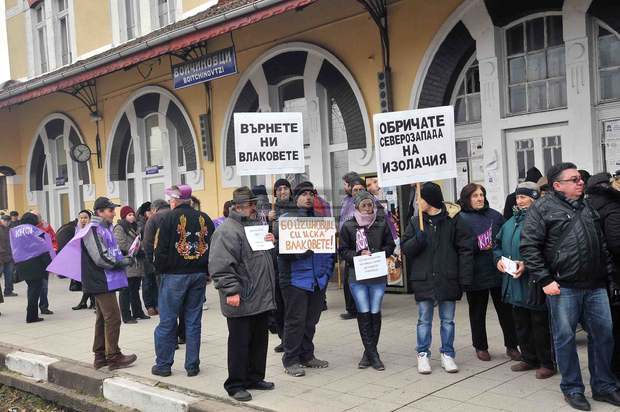 Жители на Бойчиновци протестираха срещу спиране на влакове