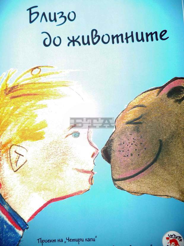 Ученици от разградско училище ще се учат как да се грижат и защитават животните Ученици от разградско училище ще се учат как да се грижат и защитават животните