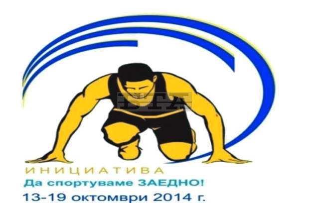 Областният информационен център в Ловеч откри инициативата"Да спортуваме ЗАЕДНО"