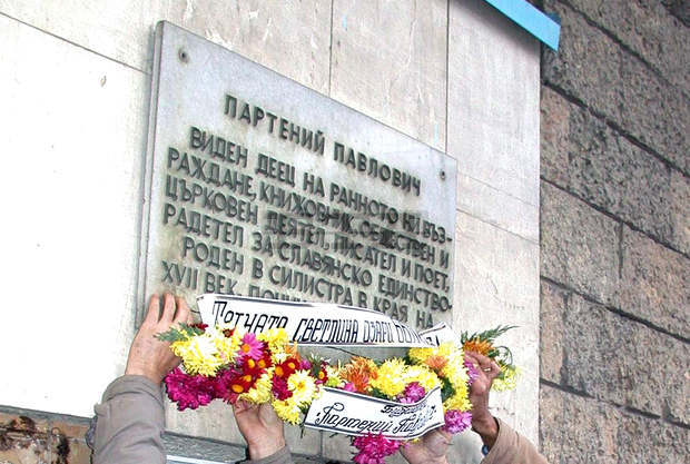 Денят на народните будители е отбелязан за първи път в Силистра през 1941 година