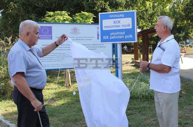 Площад в Разград вече  ще носи името "XIX-ти пехотен полк"