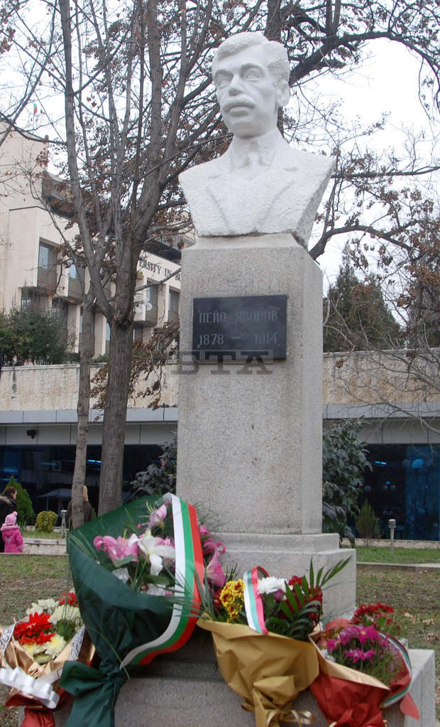 Обществеността на Благоевград ще почете 100-годишнината от смъртта на Пейо Яворов