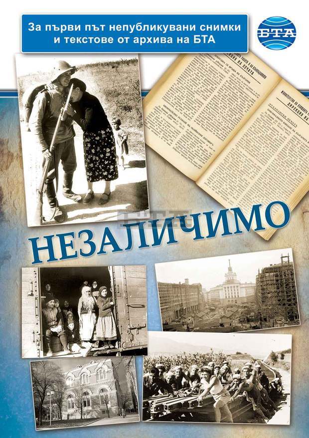 "Незаличимо" е името на изложбата, която се открива в галерия "Искра" в Казанлък от 17.30 часа днес "Незаличимо" е името на изложбата, която се открива в галерия "Искра" в Казанлък от 17.30 часа днес
