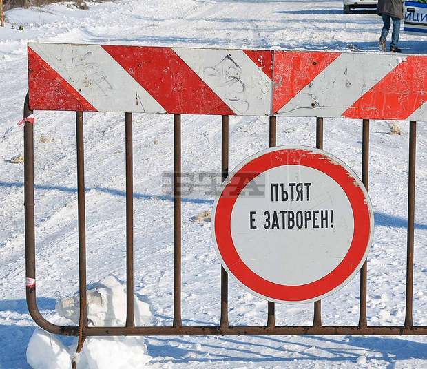 Затворен е пътят Брезник-София през село Бабица Затворен е пътят Брезник-София през село Бабица