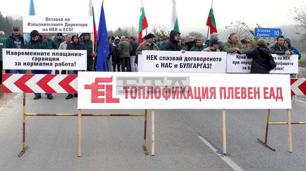 Служителите на ТЕЦ - Плевен прекратиха протестните си действия
