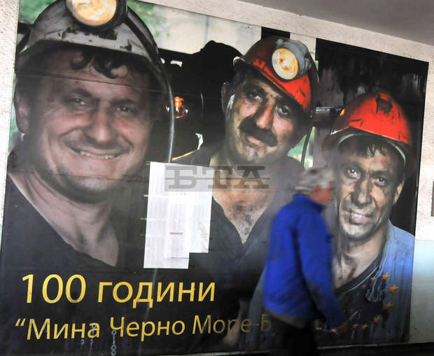 Работниците от мина "Черно море"  край Бургас отново се готвят  да протестират 