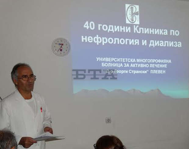Университетската клиника  по нефрология и диализа в Плевен  навърши 40 години