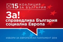 Във Видинска област при обработени 100 процента от избирателните  протоколи "Коалиция за  България" е първа политическа сила с 9939 гласа