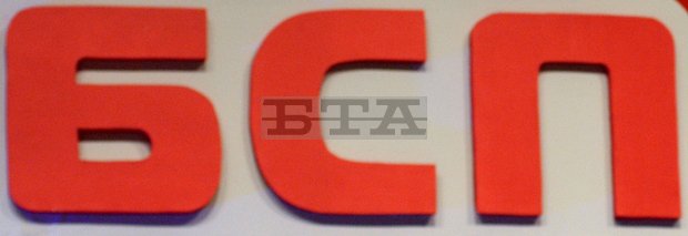 Млади социалисти от Благоевград събират помощи за наводнените райони Млади социалисти от Благоевград събират помощи за наводнените райони