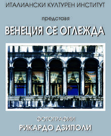 Стъкларите от Мурано търсят помощ заради високите цени на газа