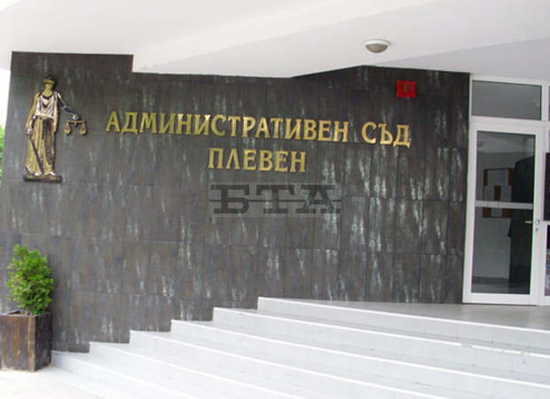 Административният съд в Плевен се произнесъл 100 процента по делата си в срок до 1 месец Административният съд в Плевен се произнесъл 100 процента по делата си в срок до 1 месец