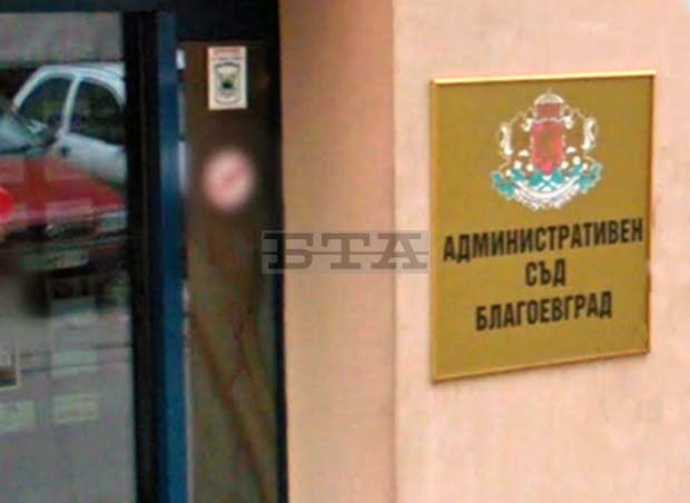 Трима съдии положиха клетва и встъпват в длъжност в Административен съд - Благоевград Трима съдии положиха клетва и встъпват в длъжност в Административен съд - Благоевград