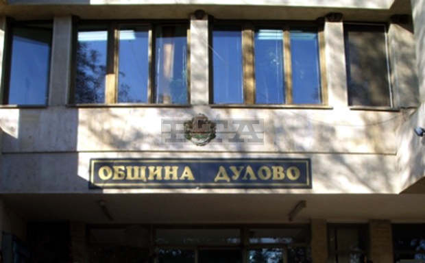 Ден на града празнуват днес в Дулово