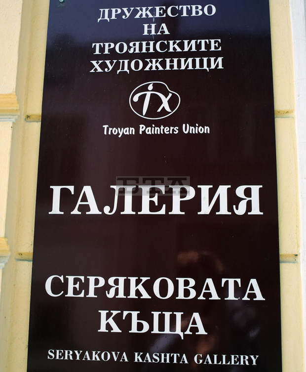 Изложбата "Автомобилът и художикът" представя в Троян 80 оригинални творби на автори от цял свят Изложбата "Автомобилът и художикът" представя в Троян 80 оригинални творби на автори от цял свят