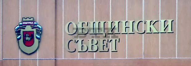 Закриват се детските градини в разградските села Липник и Осенец
