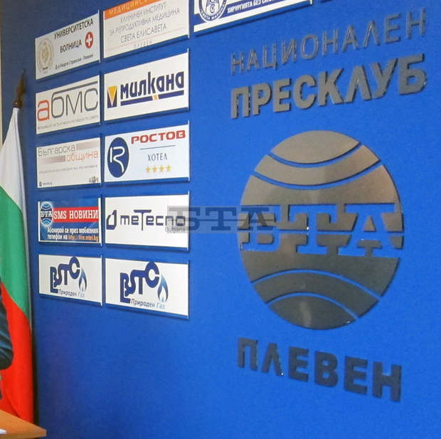 Пресклубът на БТА в Плевен е домакин на журналистически семинар по теми от дневния ред на Европейския парламент Пресклубът на БТА в Плевен е домакин на журналистически семинар по теми от дневния ред на Европейския парламент