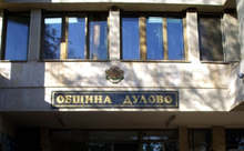 Ден на града празнуват днес в Дулово