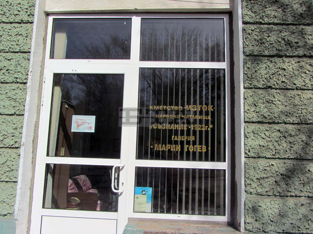 Осемнадесета изложба "Любовта и виното" се открива в Перник Осемнадесета изложба "Любовта и виното" се открива в Перник