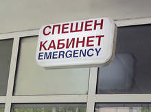 Центърът за спешна медицинска помощ Силистра е получил дарение за борба с коронавируса