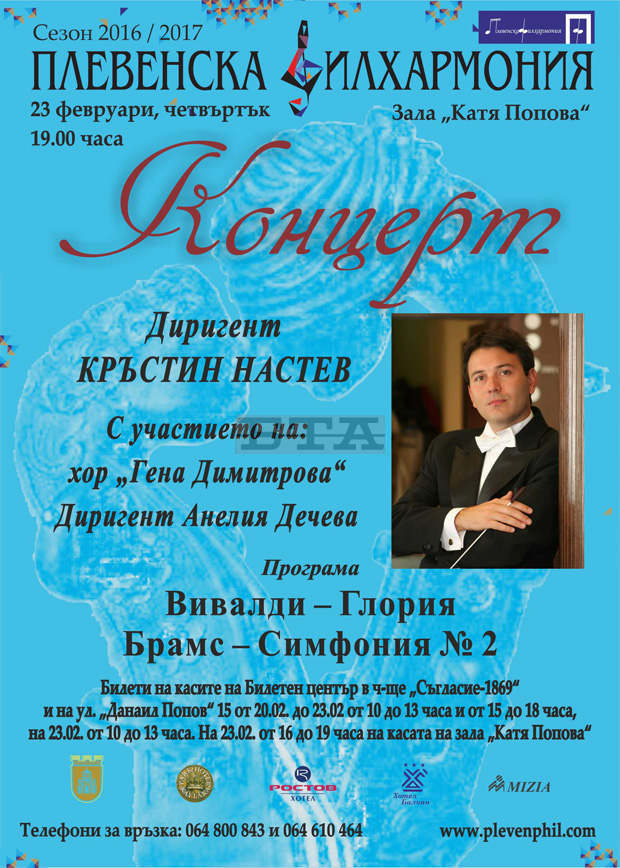 Кръстин Настев ще дирижира Плевенската филхармония Кръстин Настев ще дирижира Плевенската филхармония