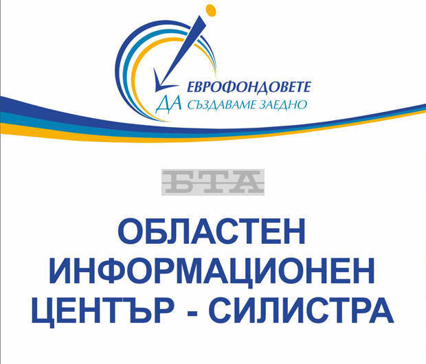 Областният информационен център в Силистра продължава дейността си до края на 2023 година Областният информационен център в Силистра продължава дейността си до края на 2023 година