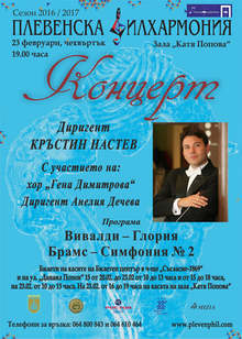 Кръстин Настев ще дирижира Плевенската филхармония