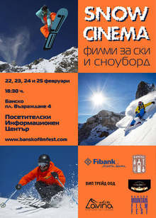 Броени дни остават до старта на кинопанорамата "Snow cinema - филми за ски и сноуборд" в Банско 