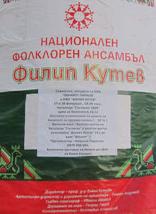 Плевен е част от турнето на националния ансамбъл "Филип Кутев"