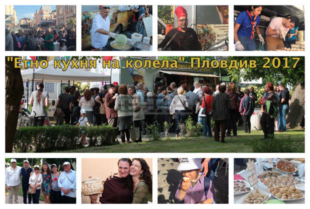 Руските пелмени спечелиха най-много гласове на панаира на кулинарното изкуство "Етно кухня на колела"