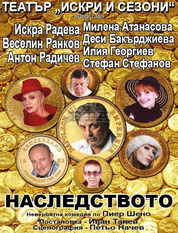 Община Банско подарява на дамите театрално представление за 8 март Община Банско подарява на дамите театрално представление за 8 март