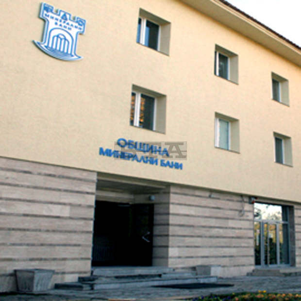 Минерални бани се побратимява с турската община Малтепе