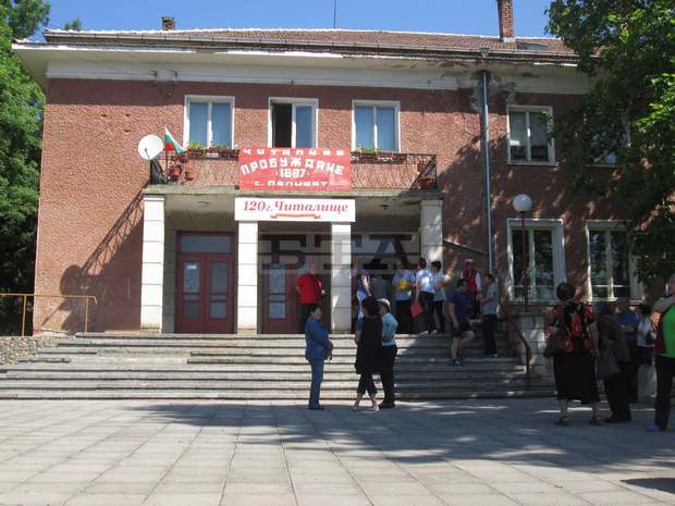 Читалището в плевенското село Пелишат навърши 120 години