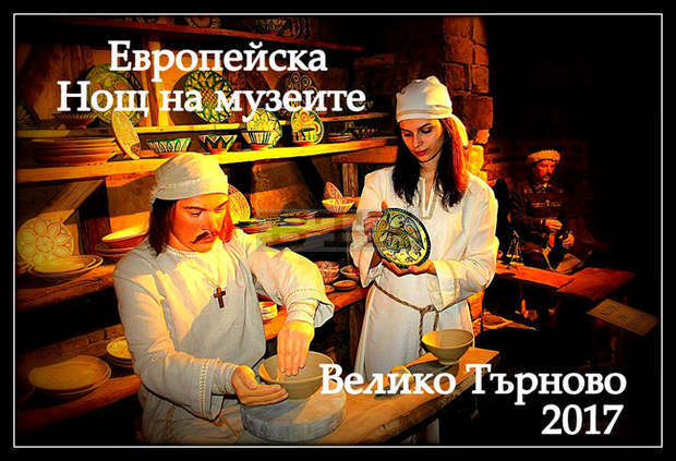 Мултимедийният посетителски център "Царевград Търнов" ще бъде отворен в Нощта на музеите Мултимедийният посетителски център "Царевград Търнов" ще бъде отворен в Нощта на музеите