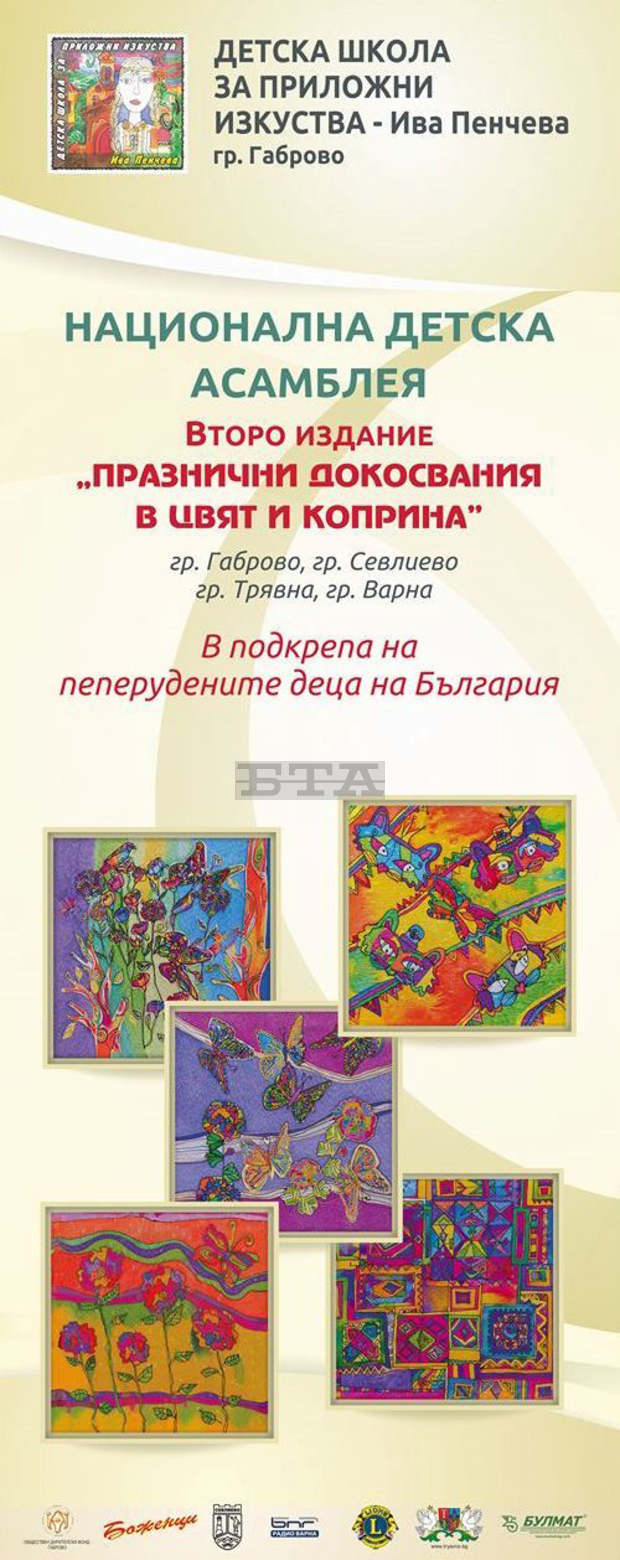 Деца от Севлиево ще рисуват на открито  върху коприна  с благотворителна цел